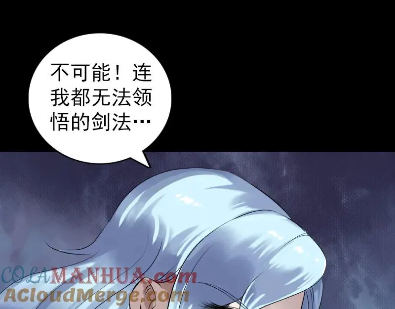 易人奇录漫画,第199话 收放自如5图