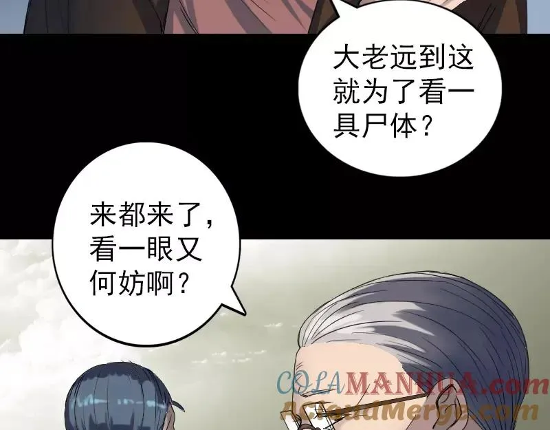 第44话 怎么会是我3