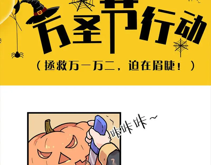 易人奇录漫画,第298话 弑神5图