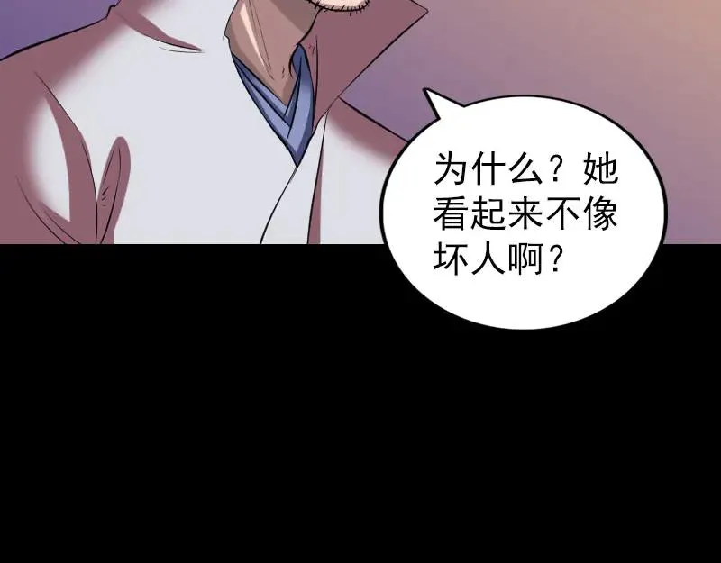 易人奇录漫画,第171话 裙下之臣2图