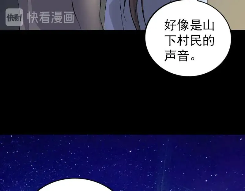 易人奇录漫画,第329话 为民除害5图