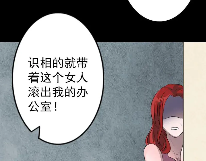 易人奇录漫画,第141话 重现江湖5图