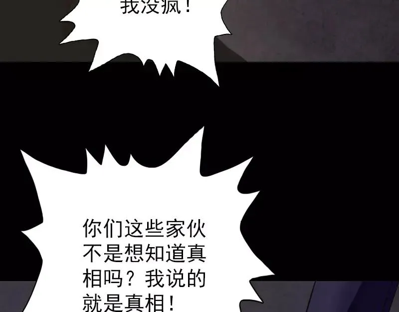 易人奇录漫画,第37话 破案要紧5图