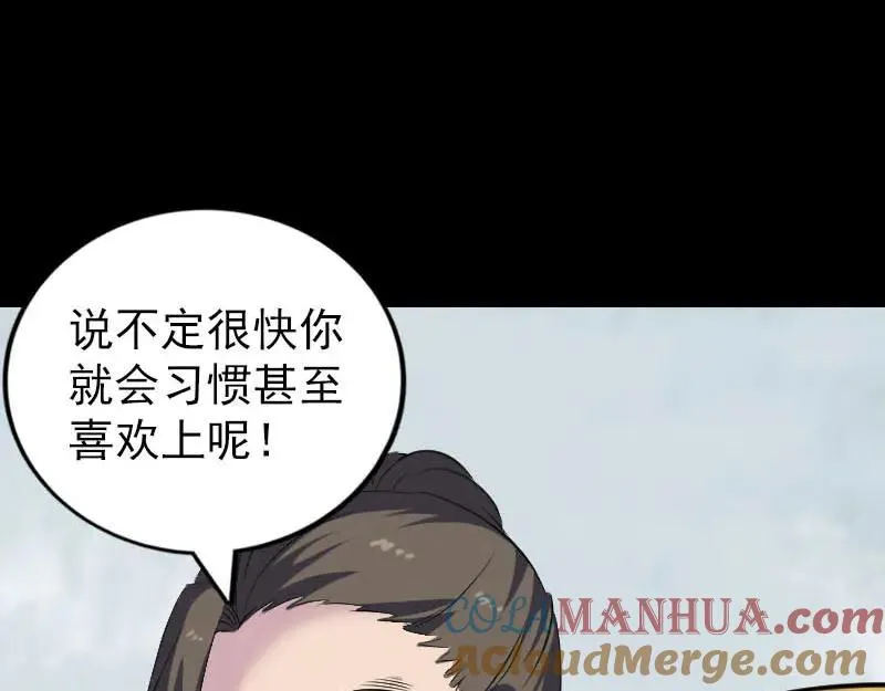 易人奇录漫画,第268话 再临人界5图