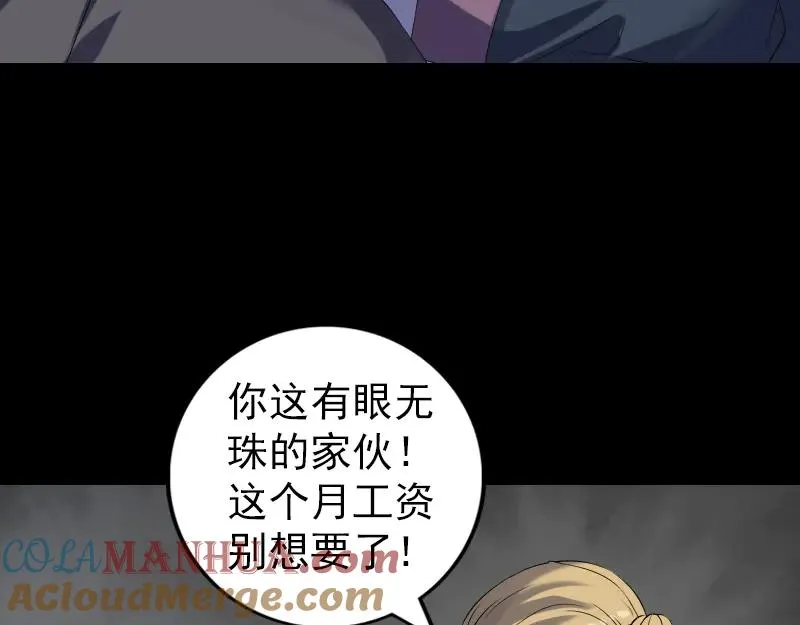 易人奇录漫画,第213话 启程1图