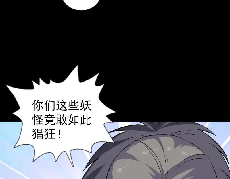 易人奇录漫画,第330话 仙界来使2图