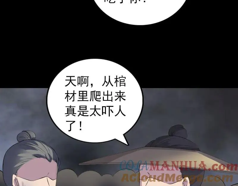 易人奇录漫画,第329话 为民除害5图