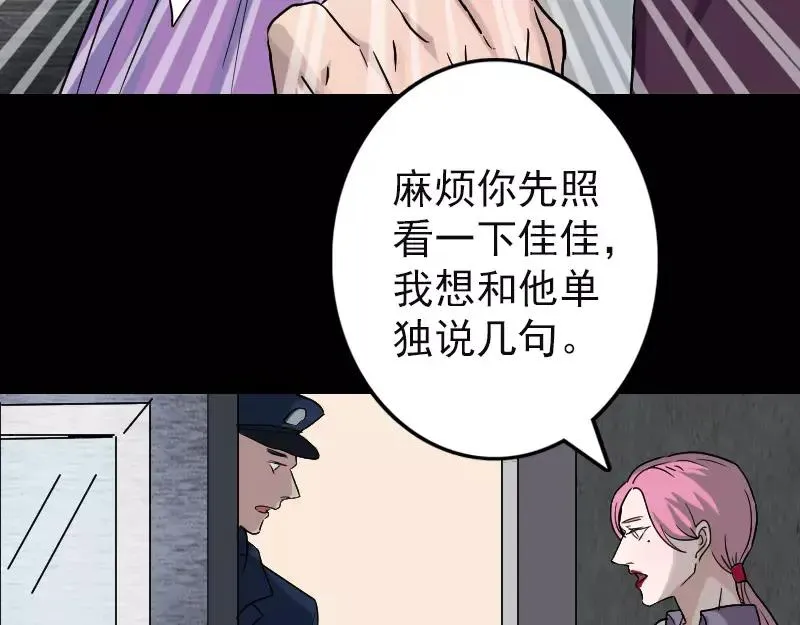 易人奇录漫画,第39话 胡十三老婆4图