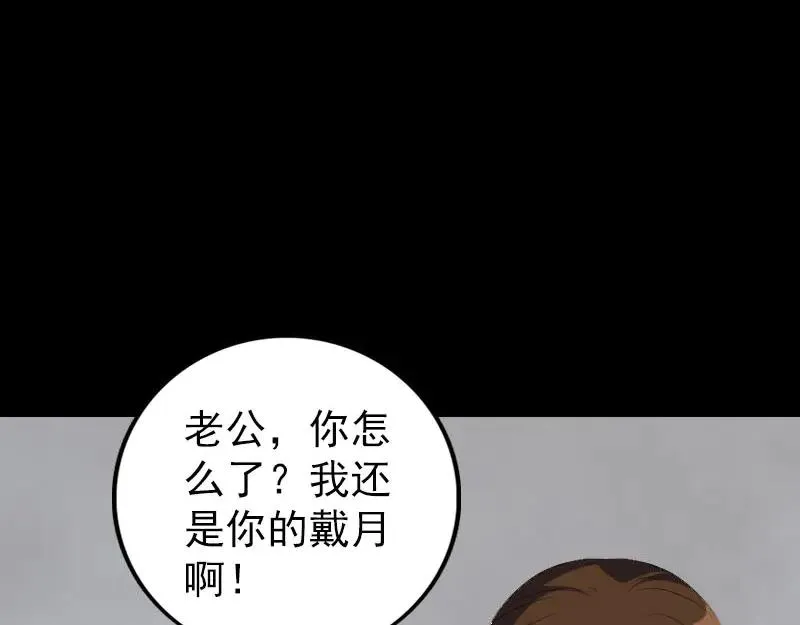 易人奇录漫画,第320话 阴谋背后1图