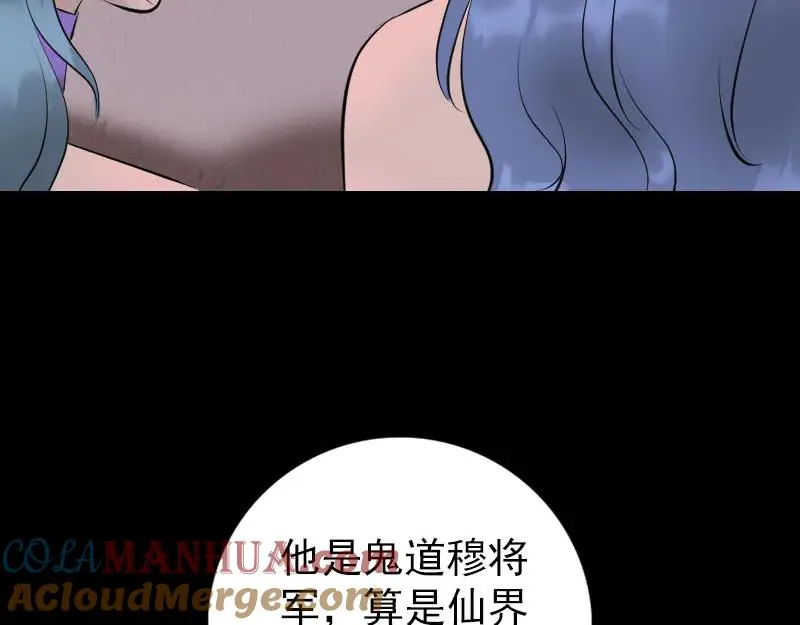 易人奇录漫画,第227话 纳兰鼠辈1图