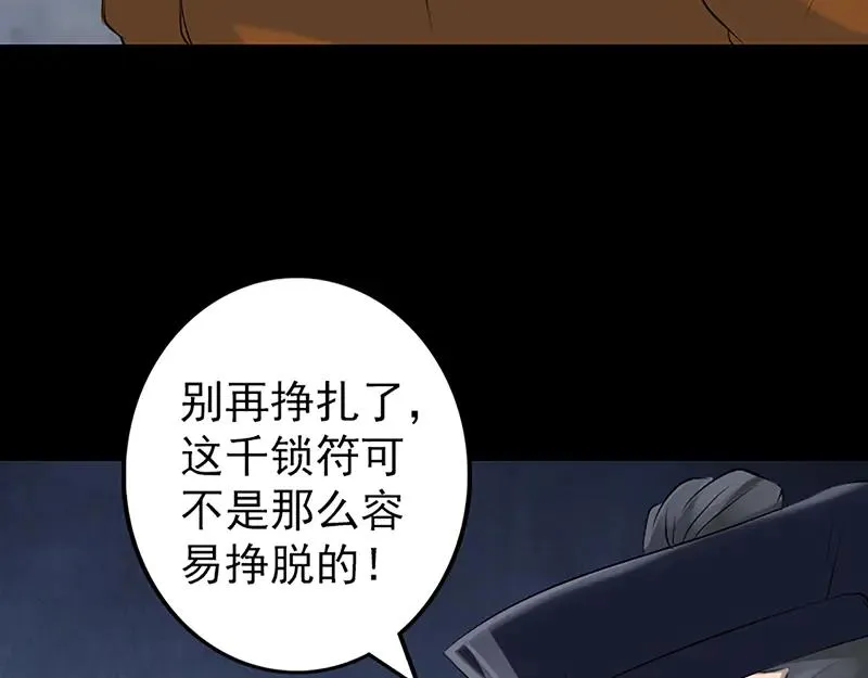 易人奇录漫画,第139话 救援成功3图