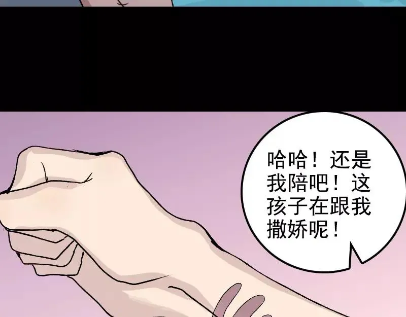 易人奇录漫画,第7话 佳佳的变化5图