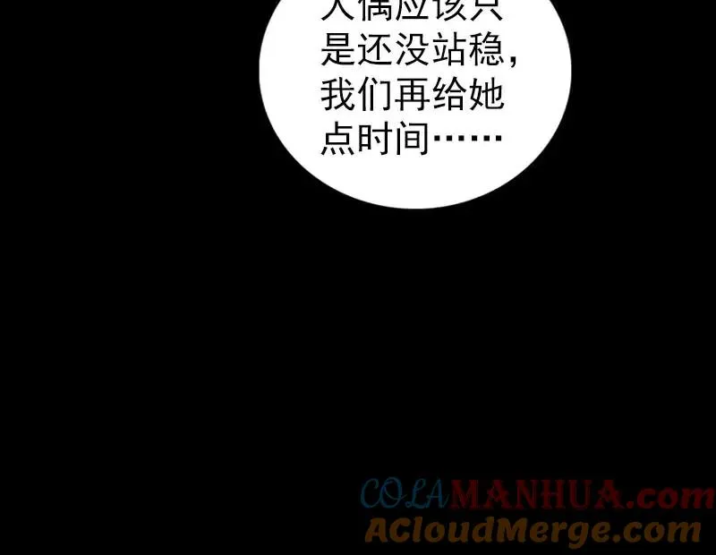 易人奇录漫画,第245话 再次尝试2图