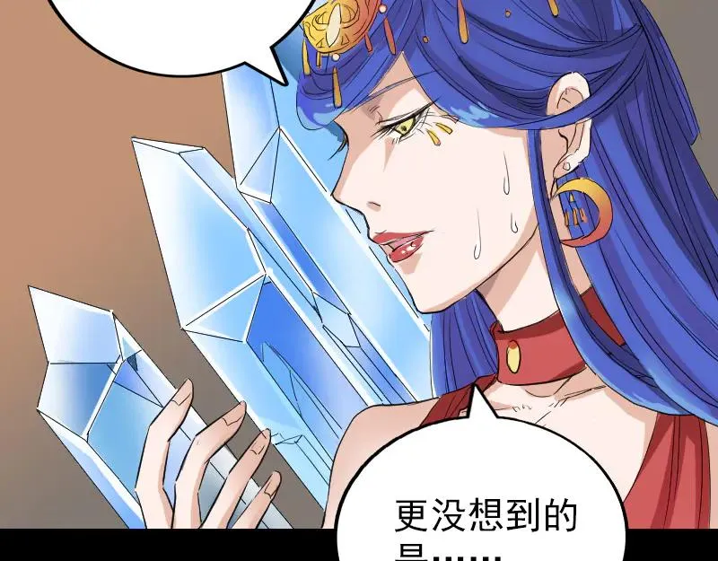 易人奇录漫画,第150话 丢失的记忆4图