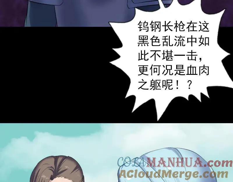 易人奇录漫画,第204话 破釜沉舟4图