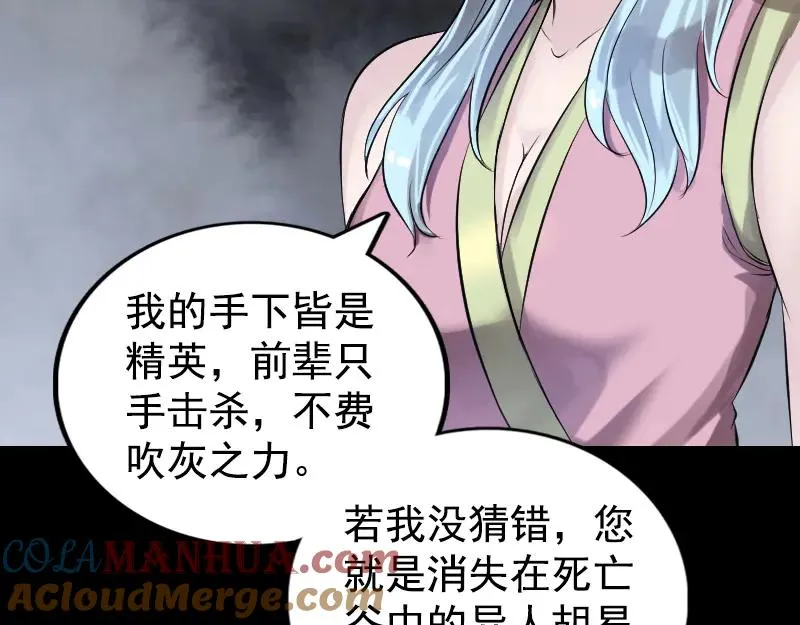 易人奇录漫画,第189话 如烟的顾虑3图