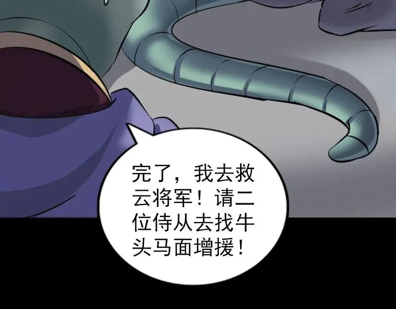 易人奇录漫画,第296话 龙涎果树5图