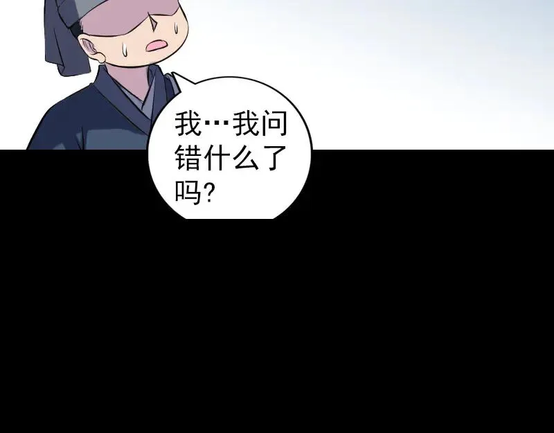 易人奇录漫画,第238话 人偶之谜4图