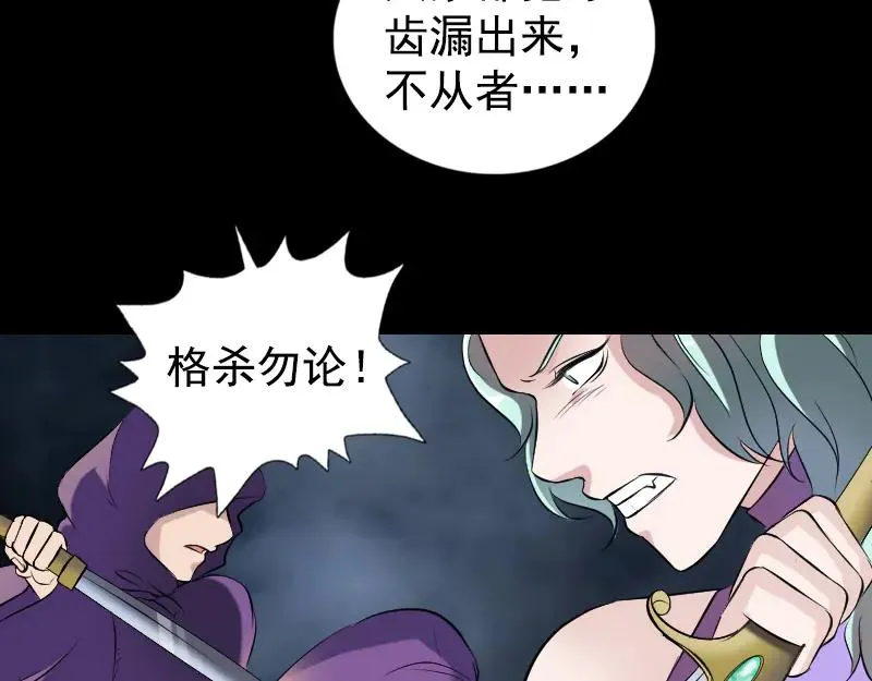 易人奇录漫画,第190话 防不胜防1图