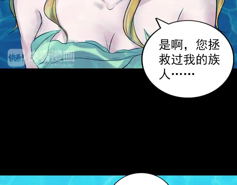 易人奇录漫画,第191话 海底世界5图