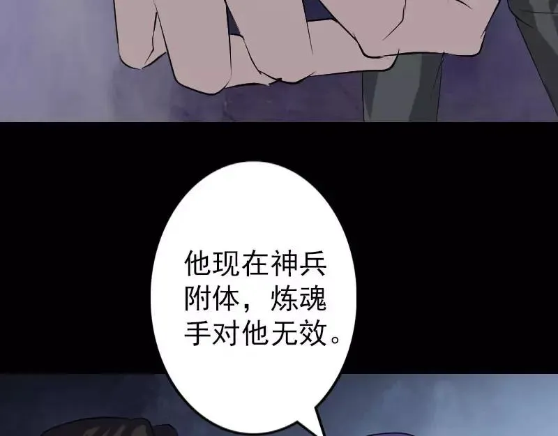 易人奇录漫画,第93话 心服口服3图