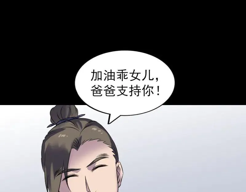 易人奇录漫画,第260话 峰回路转5图