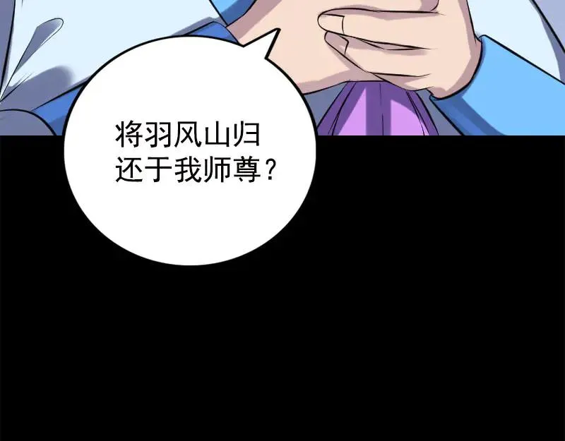 易人奇录漫画,第234话 大获全胜2图