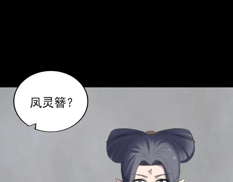 易人奇录漫画,第300话 冥王归来4图