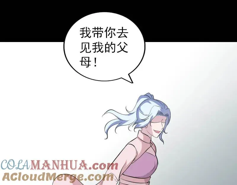 易人奇录漫画,第333话 落日长弓1图