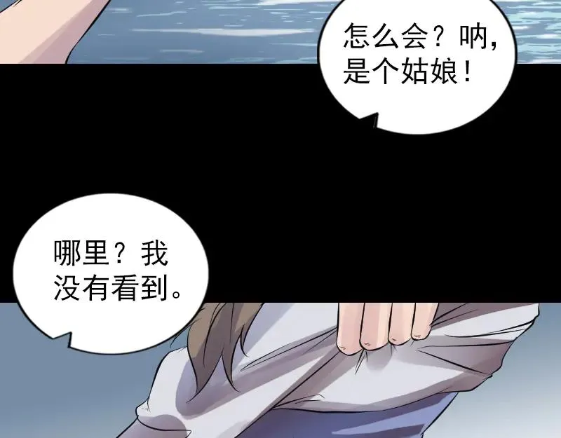 易人奇录漫画,第191话 海底世界3图