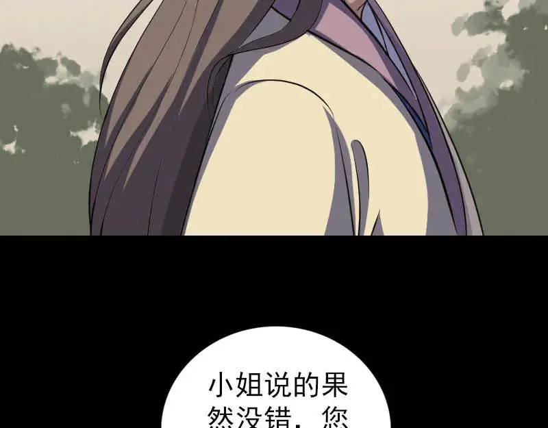 易人奇录漫画,第333话 落日长弓3图