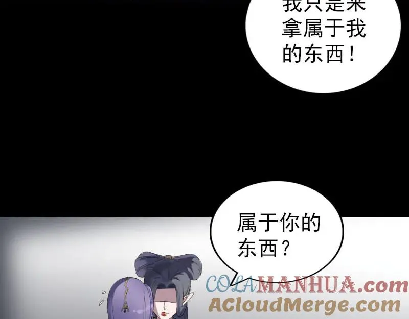 易人奇录漫画,第298话 弑神4图