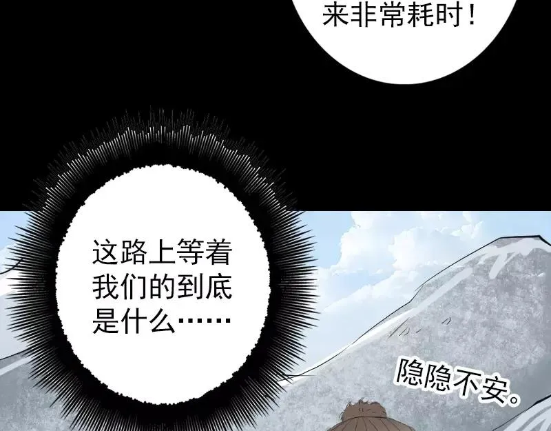 易人奇录漫画,第118话 孵出了蛋？1图