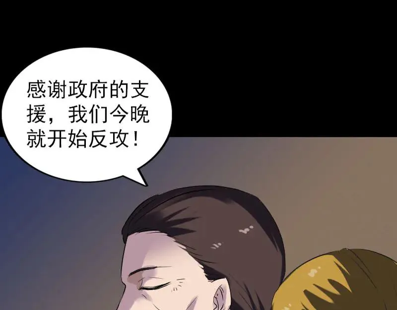 易人奇录漫画,第271话 再见故人1图