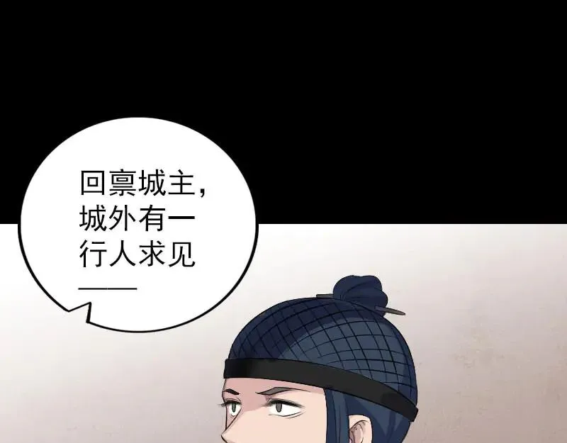 易人奇录漫画,第303话 重聚3图