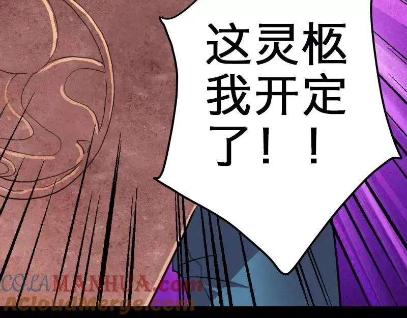 易人奇录漫画,序章 无处可逃4图