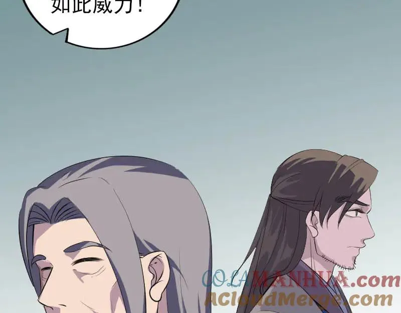 易人奇录漫画,第333话 落日长弓4图