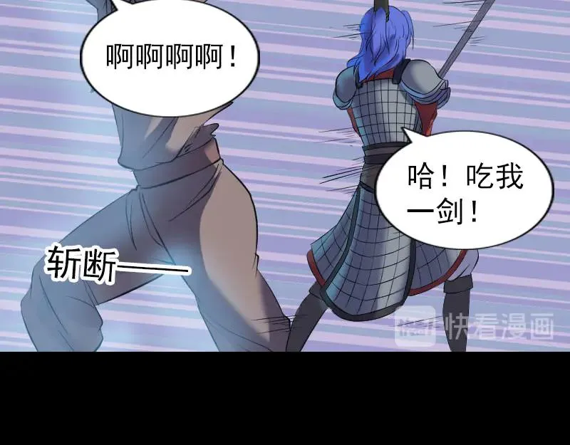 易人奇录漫画,第289话 不同凡响4图