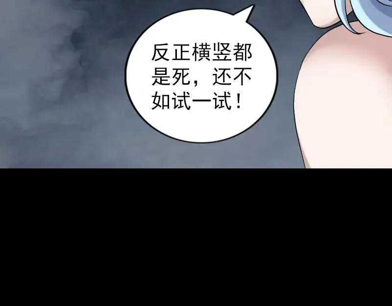 易人奇录漫画,第198话 绝境5图