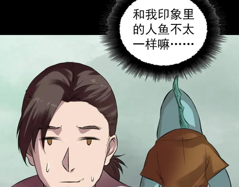 易人奇录漫画,第170话 仙境之城2图