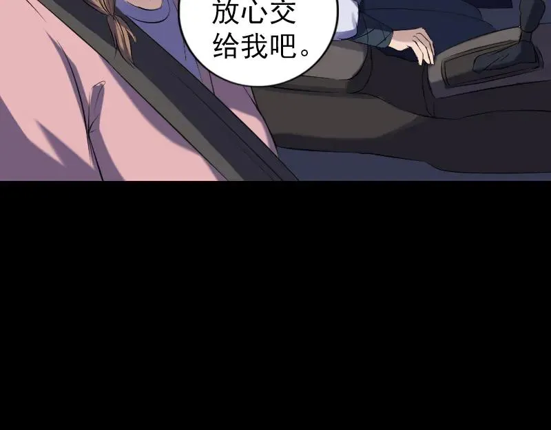 易人奇录漫画,第213话 启程3图