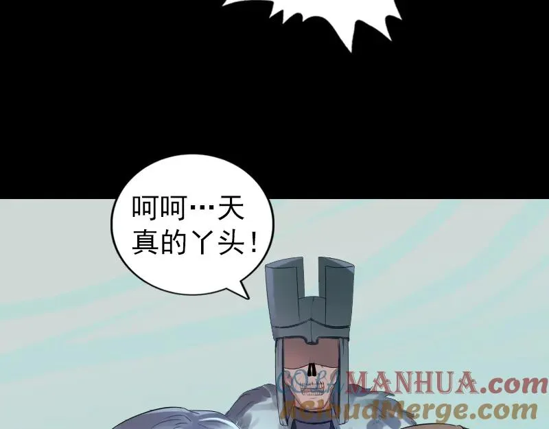 易人奇录漫画,第201话 决意2图