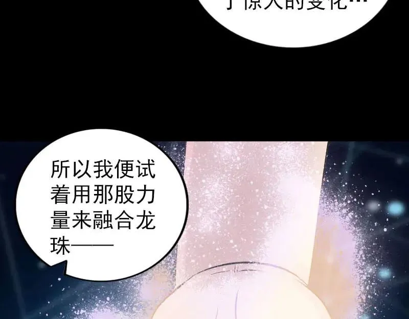 易人奇录漫画,第258话 柳暗花明1图