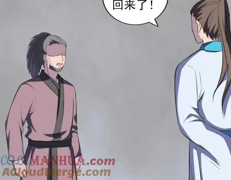 易人奇录漫画,第331话 贪婪的魔鬼5图