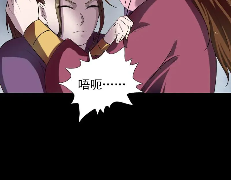 易人奇录漫画,第181话 金对木4图