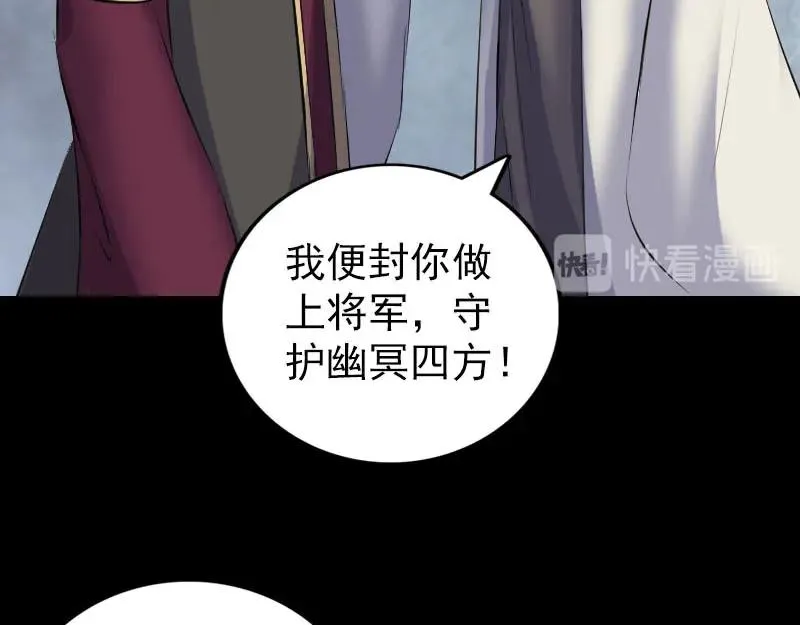 易人奇录漫画,第300话 冥王归来4图