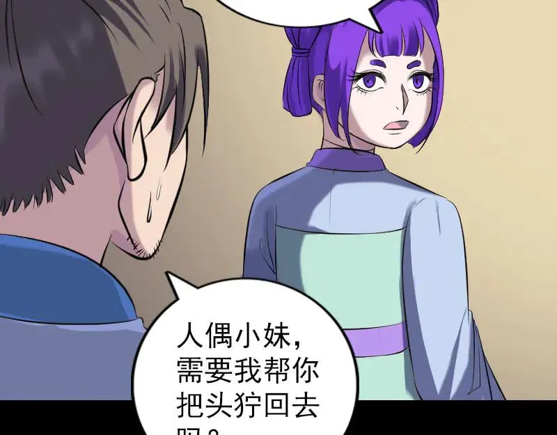 第239话 黄生是谁？0