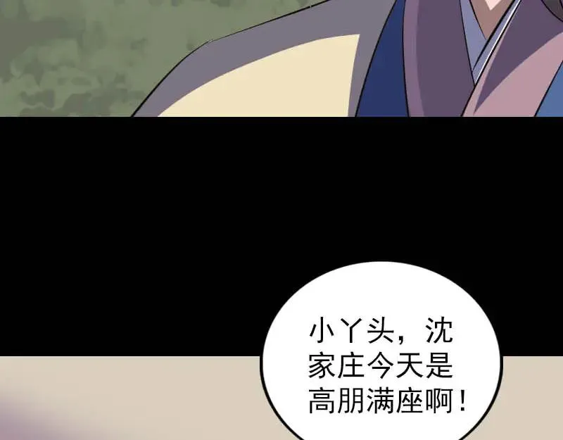 易人奇录漫画,第333话 落日长弓1图