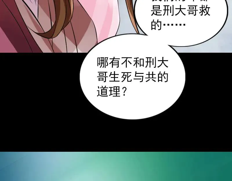 易人奇录漫画,第182话 偏向虎山行5图