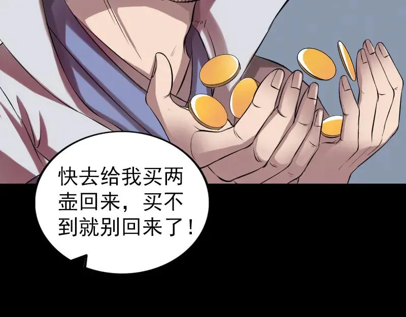 易人奇录漫画,第170话 仙境之城4图